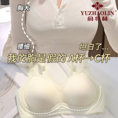 俞兆林漫画胸内衣女小胸聚拢显大一体无痕无钢圈收副乳防下垂文胸