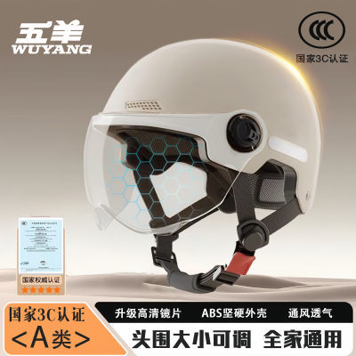 五羊3C新国标认证摩托电动车头盔男女骑行电瓶车半盔夏季女安全