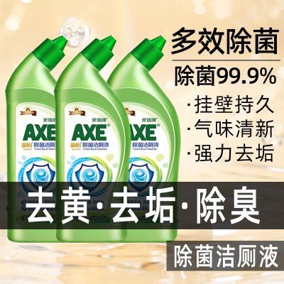 【官方直售】AXE斧头牌洁厕液洁厕灵除菌除垢洁厕灵马桶除菌去渍