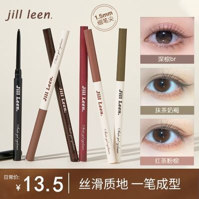 JILLLEEN粉棕眼线胶笔极细头液笔防水不晕染深棕色眼线速干新手