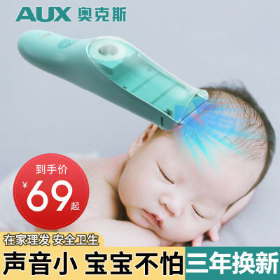 奥克斯婴儿理发器自动吸发宝宝专用剃头发推子新生儿童剪头发神器