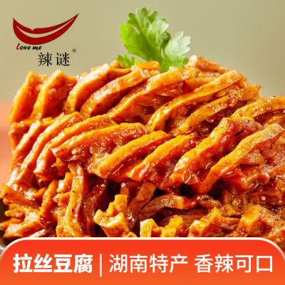 辣谜拉丝豆腐湖南特产零食小吃休闲开袋即食香辣豆丝宿舍爆款清仓