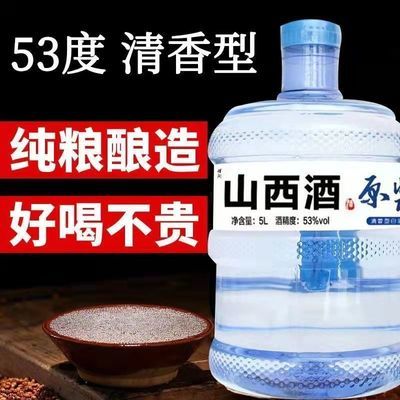 山西杏花村产地清香型白酒纯粮53度桶装10斤散装原浆高粱酒泡药酒