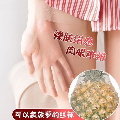 菠萝丝袜女薄款防勾丝春夏季超薄隐形黑肉色光神器大码连裤袜