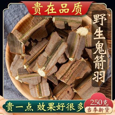 鬼箭羽中药材正品 野生鬼箭羽药材含杆带杆鬼箭羽鬼剑雨特级新货