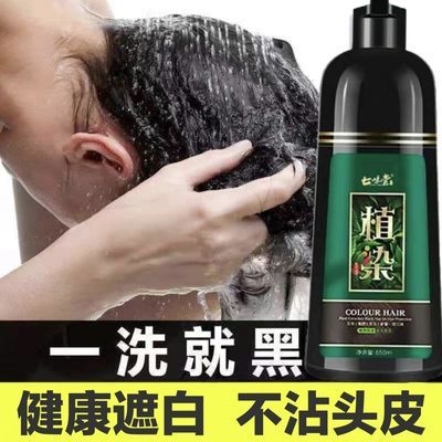 盖白发高档染发剂自己在家染发膏植物不沾头皮一洗黑色洗发水正品