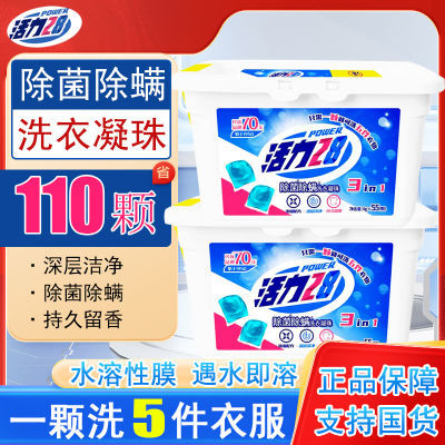 洗衣凝珠活力28三合一55颗持久留香除菌除螨孕妇可用家庭优惠套装