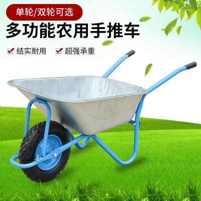 【特价跑量】农用独轮小推车单轮货车推沙泥土花园大棚手推车工具