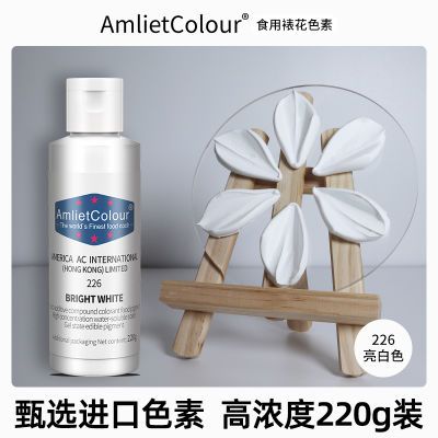 ac色素烘焙可使用食品级AmlietColour蛋糕奶油进口水性浓缩裱花fc