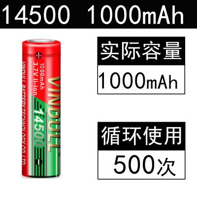 14500锂电池 1000mAh大容量可充电3.7V强光手电筒平头超长待机5号