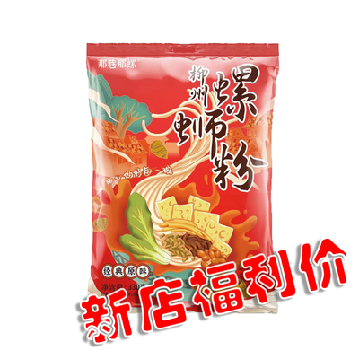 螺蛳粉广西柳州正宗螺狮粉330特产原味螺丝酸辣速食袋装加量网