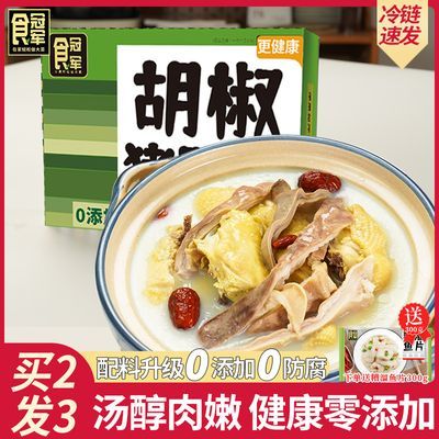 [送鱼片]食冠军胡椒猪肚鸡懒人方便菜加热即食半成品菜肚包鸡火锅