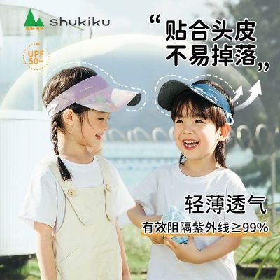 SHUKIKU儿童防晒帽亲子空顶帽夏季防紫外线遮阳帽男女童棒