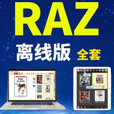 RAZ全套英语启蒙分级阶梯阅读绘本永久离线版ABC-z reading点读笔