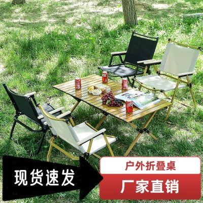 户外露营折叠桌蛋卷桌子便携式木纹桌椅野营超轻轻野餐餐桌加厚