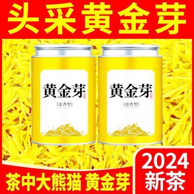 【6A特级黄金芽】正宗安吉珍稀黄金芽2024新茶豆香浓香型绿