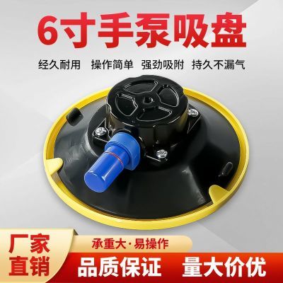 6寸4.5寸汽车凹陷修复工具手泵玻璃真空拼接吸盘整平灯相机座