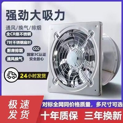 不锈钢排气扇排风扇抽风机强力卫生间换气扇厨房排油烟家用墙壁式