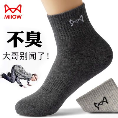 【猫人】经典秋冬款新疆棉男士中筒棉袜防臭透气简约男人学生袜子男