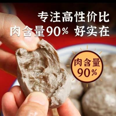 汕头潮州正宗纯手工牛肉丸牛筋丸散养牛肉无添加新鲜