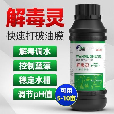 【鱼塘除油膜】碧水安水产养殖有机酸解毒灵解毒净化水质调节PH