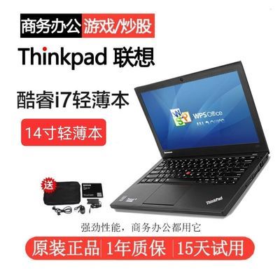 联想笔记本电脑二手原装i7四核办公影视设计炒股网课学生9新正品