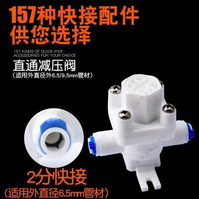 家用净水器减压阀2分PE管稳压阀RO反渗透直饮水机过滤器配件