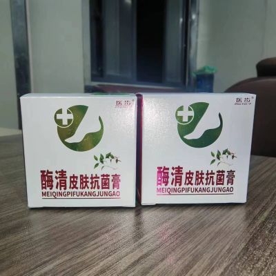 医步皮肤抗菌抗真菌洗浴菌根隐形袜套清润喷剂酶清膏甲勾炎息肉