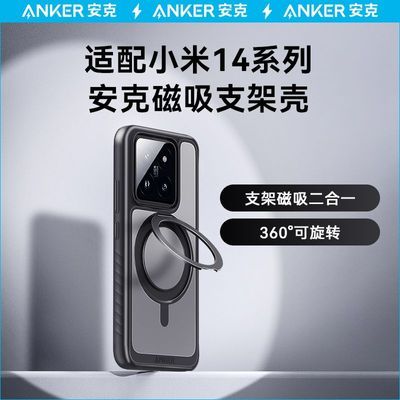 ڲAnker֧ܿСֻXiaomi14ProˤҴͷ49Ԫ