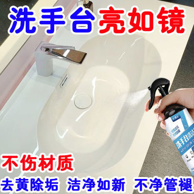 亮如镜】洗手台清洁剂强力去污除垢浴室瓷砖洗脸盆陶瓷面盆卫生间