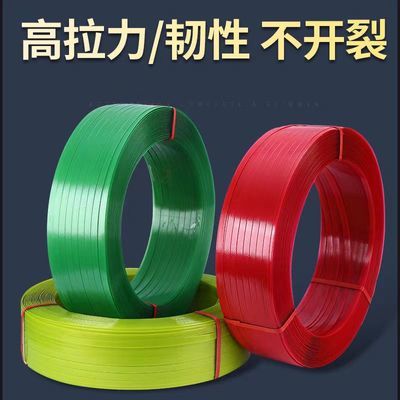 1608打包带手工编织带条PET塑钢带篮子背篓编织材彩色料塑料藤条