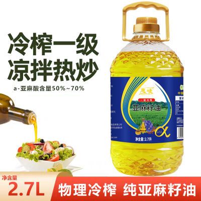 纯正亚麻籽油食用油商用家用植物油烘焙烹饪炒菜油