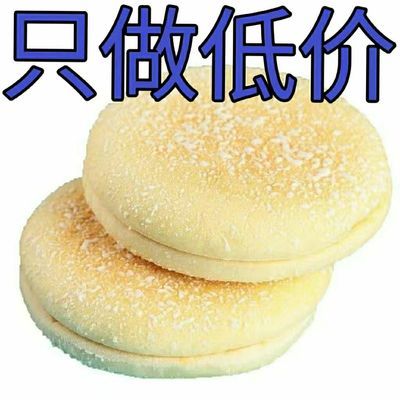 【清仓】7.9整箱山药软雪饼法式雪饼面包传统糕点早餐零食休闲