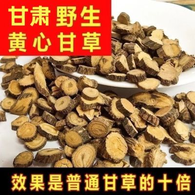 无添加钓鱼甘草片精选大片甘甘草片正品正牌纯天然玉林商用甘肃甘