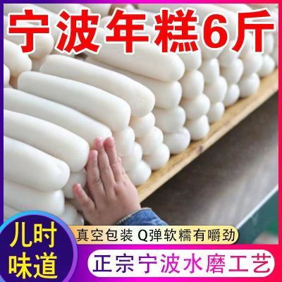 【正宗水磨】江西特产宁波年糕手工年糕片炒年糕火锅食材日期新鲜