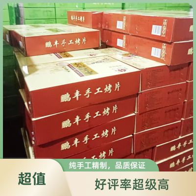 鹏丰山药手工烤片芝麻薄脆饼干整箱混装批发送礼佳品