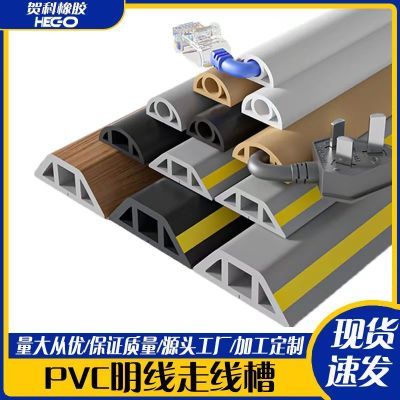 PVC线槽地面明装防踩神器明线隐形软理线槽装饰电线遮挡条走线槽