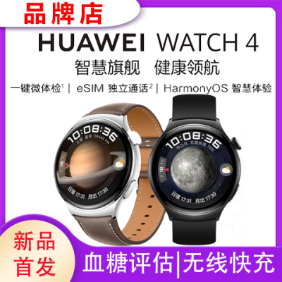 Huawei/ΪWATCH4 ֱͨѪѪ˶๦ ʵ1998Ԫ