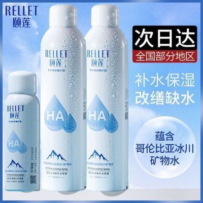 颐莲尿酸补水喷雾保湿水润定妆舒缓控油爽肤水护肤化妆水正品学生