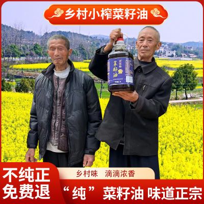安徽正宗农家自榨纯菜籽油5L升2.5L非转基因家乡味家用商用