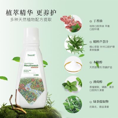 爆款丁香油通吃猫Tonochi便携专用抑菌防龋齿温和薄荷清新漱口水