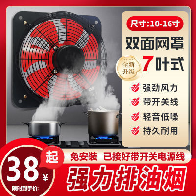 排气扇12寸抽风机窗式换气扇厨房强力家用轻音出租房抽油烟排风