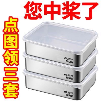 【带盖】316不锈钢加厚保鲜盒餐用托盘长方形冰箱方盘收纳盒烤箱