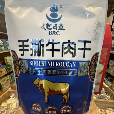 包日查手撕风干牛肉干500250内蒙古特产原味零食小吃独立包