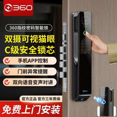 360智能门铃版电子锁双摄指纹摄像猫眼远程控制安全守护密码门锁