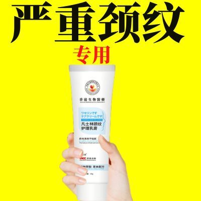 凡士林颈纹霜 美白紧致颈部精华霜50ml 滋润淡化干纹细纹正品