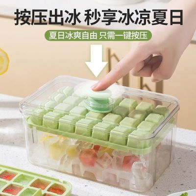 按压冰格制冰自制冰块模具带盖盒冻储冰盒冰箱家用食品级储存神器