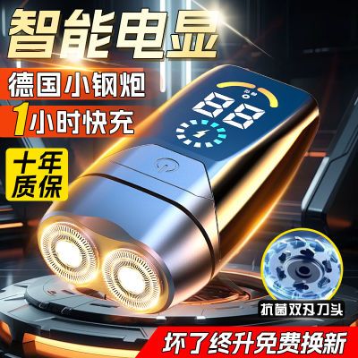 德国进口剃须刀便携式电动刮胡刀男士全自动充电式胡须刮胡子新款优惠券