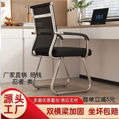 包邮办公椅办公椅子会议室人体工学椅家用靠背学习椅麻将专用椅子