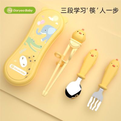 goryeo baby儿童餐具学习筷勺叉套装2-4-8岁宝宝初学防滑训练筷